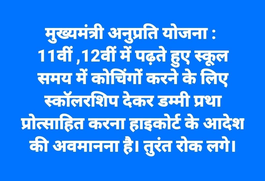 Shiksha (@shikshaofficial) on Twitter photo चेतावनी : हाइकोर्ट की अवमानना से बचे सरकार
<a href="/BhajanlalBjp/">Bhajanlal Sharma</a> <a href="/RajCMO/">CMO Rajasthan</a> <a href="/rajeduofficial/">Dept of Education, Rajasthan</a> <a href="/DrPremBairwa/">Dr Prem Chand Bairwa</a> <a href="/rajshiksha_/">Raj Shiksha</a> @ShikshaNewsRaj1 <a href="/KumariDiya/">Diya Kumari</a> <a href="/ashokgehlot51/">Ashok Gehlot</a> <a href="/TikaRamJullyINC/">Tika Ram Jully</a> <a href="/GovindDotasra/">Govind Singh Dotasra</a> <a href="/RajBhavanJaipur/">Raj Bhavan Rajasthan</a> <a href="/BJP4Rajasthan/">BJP Rajasthan</a> <a href="/BJP4India/">BJP</a> <a href="/RajGovOfficial/">Government of Rajasthan</a> <a href="/Vineet_K26/">Vineet Joshi</a> <a href="/madandilawar/">Madan Dilawar</a> <a href="/ZeeNews/">Zee News</a> चेतावनी : हाइकोर्ट की अवमानना से बचे सरकार
<a href="/BhajanlalBjp/">Bhajanlal Sharma</a> <a href="/RajCMO/">CMO Rajasthan</a> <a href="/rajeduofficial/">Dept of Education, Rajasthan</a> <a href="/DrPremBairwa/">Dr Prem Chand Bairwa</a> <a href="/rajshiksha_/">Raj Shiksha</a> @ShikshaNewsRaj1 <a href="/KumariDiya/">Diya Kumari</a> <a href="/ashokgehlot51/">Ashok Gehlot</a> <a href="/TikaRamJullyINC/">Tika Ram Jully</a> <a href="/GovindDotasra/">Govind Singh Dotasra</a> <a href="/RajBhavanJaipur/">Raj Bhavan Rajasthan</a> <a href="/BJP4Rajasthan/">BJP Rajasthan</a> <a href="/BJP4India/">BJP</a> <a href="/RajGovOfficial/">Government of Rajasthan</a> <a href="/Vineet_K26/">Vineet Joshi</a> <a href="/madandilawar/">Madan Dilawar</a> <a href="/ZeeNews/">Zee News</a>