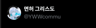 amanoyww's tweet photo. 계정이 이번엔 잠금말고 일시정지를당했고요
전화번호도 등록해놨는데 아마 팔로우를 너무 많이한게 정지 사유 아닌가 싶습니다...
그래서 하루에 최소 10명(이것도 한시간에 한명씩 띄엄띄엄)~ 최대 30명 미만으로 팔로우하려고합니다...
늦게찾아가도 너무 괘념치말아주세요 (리스트 순서대로찾아감) https://t.co/qp1NOh1Atk