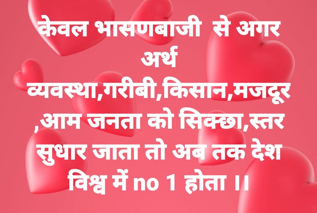 RKSHARMA5771513's tweet photo. #भाषण और केवल भाषण 
#GST पर भाषण,#H1B पर भाषण,#नोटबंदी पर भाषण,#कोरोना पर भाषण,#किसान_सत्याग्रह पर भाषण #Howdy_Trump पर भाषण #उद्घाटन चाहे, हरी झंडी वाला,, भाषण #अर्थव्यवस्था पर #जुमला भाषण,#स्वदेशी अपनाने पर भाषण,, मगर चीन से आयात कितना कर रहे? कोई बात नहीं,,#लाभार्थी बनी जनता? https://t.co/4qalp29i5r