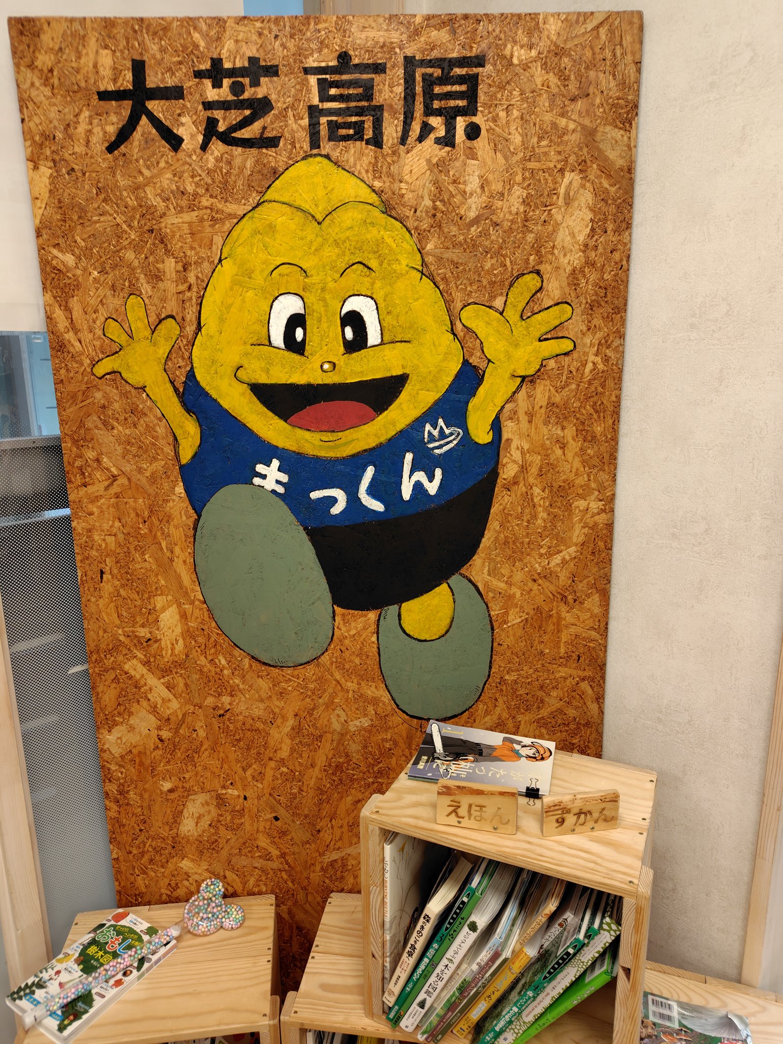 まっくん (@makkun_official) / X