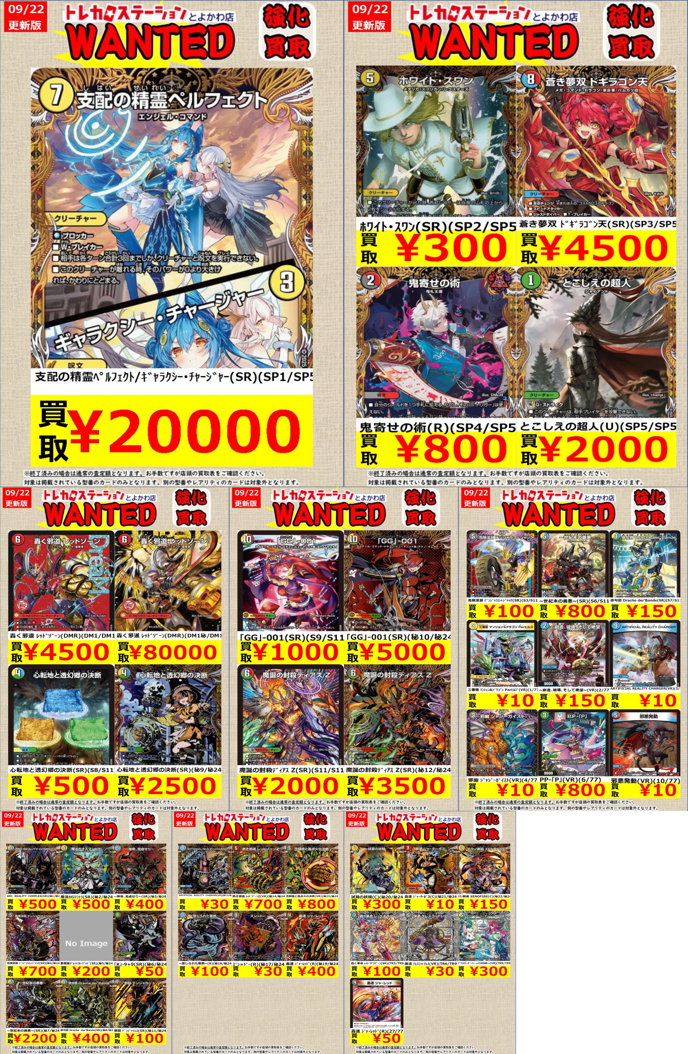トレカステーション豊川店 on X: 