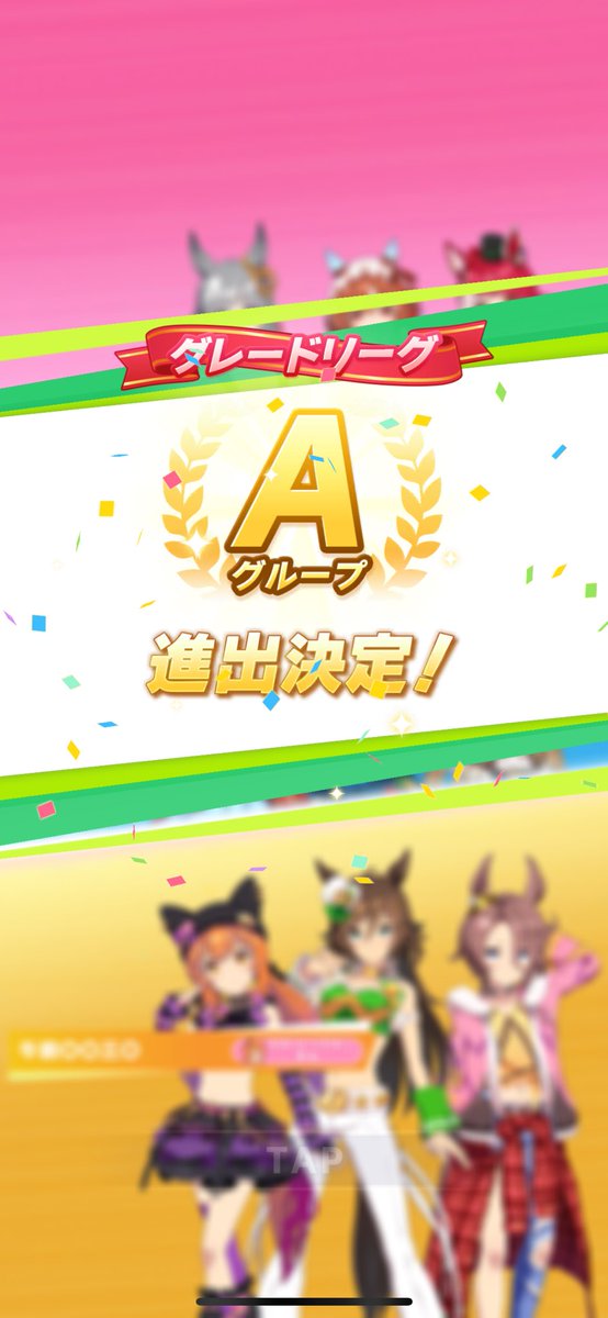 ユニがめっちゃ勝ってくれて嬉しい( * ॑꒳ ॑*)
中距離Sだったらなぁ…