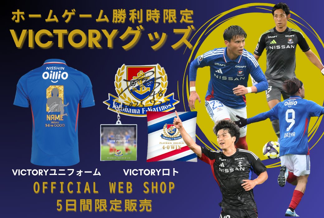 【ドドリアさん】09・13・19ユニバーシアード、15国内大会 8/9(金)18時】『2024ユニフォーム型アイテム』受注販売開始