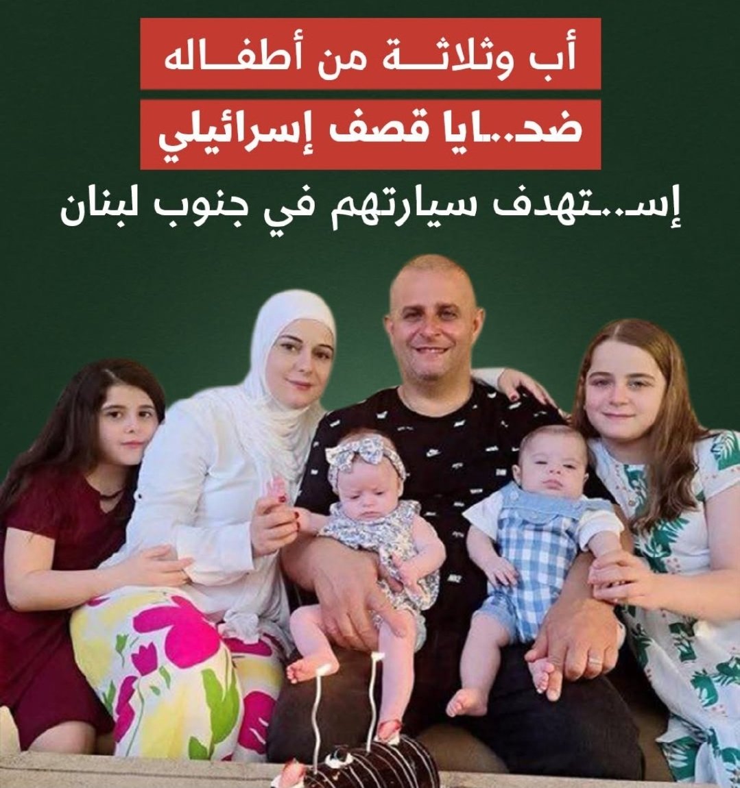 ibrah63737's tweet image. ارتـ.ـقاء أبٍ وثلاثةٍ من أطفاله باستـ.ـهدافٍ إسـ.ـرائيليّ طال سيارتهم في مدينة بنت جبيل جنوب لبنان، فيما أُصيبت الأم وطفلتهم الرابعة بجـ.ـروحٍ