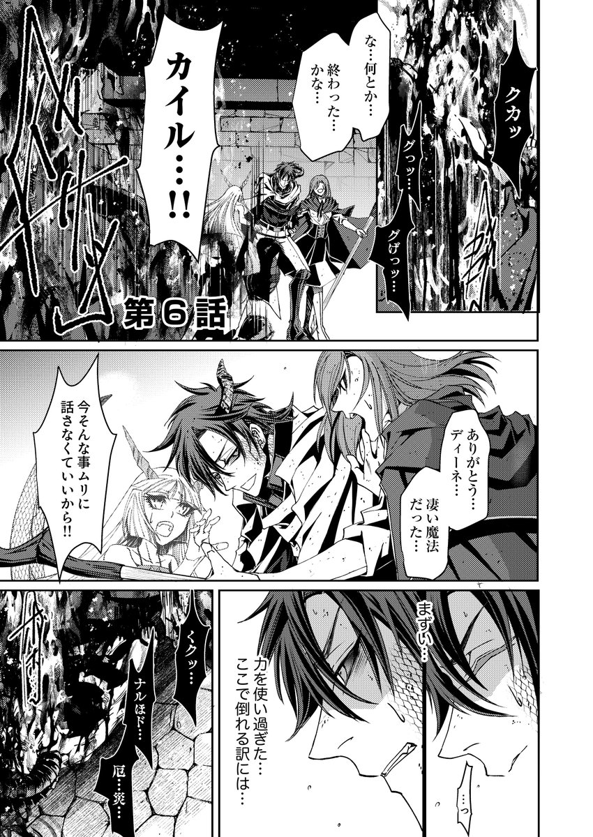 FG_spira's tweet photo. ✨先行配信情報✨
BOOK☆WALKERにて、八十尋先生/原作:割れた箸置き先生の『この世の果ての精霊殺し～パーティーを追放された冒険者、伝説の竜精と契約して最強に至る～』(6巻)が先行配信開始

"精霊殺し"と"竜精"が出会ったとき、物語は動き出す――！
https://t.co/BWr1Dv4fzF
#comicスピラ https://t.co/cgPCQhfbWq