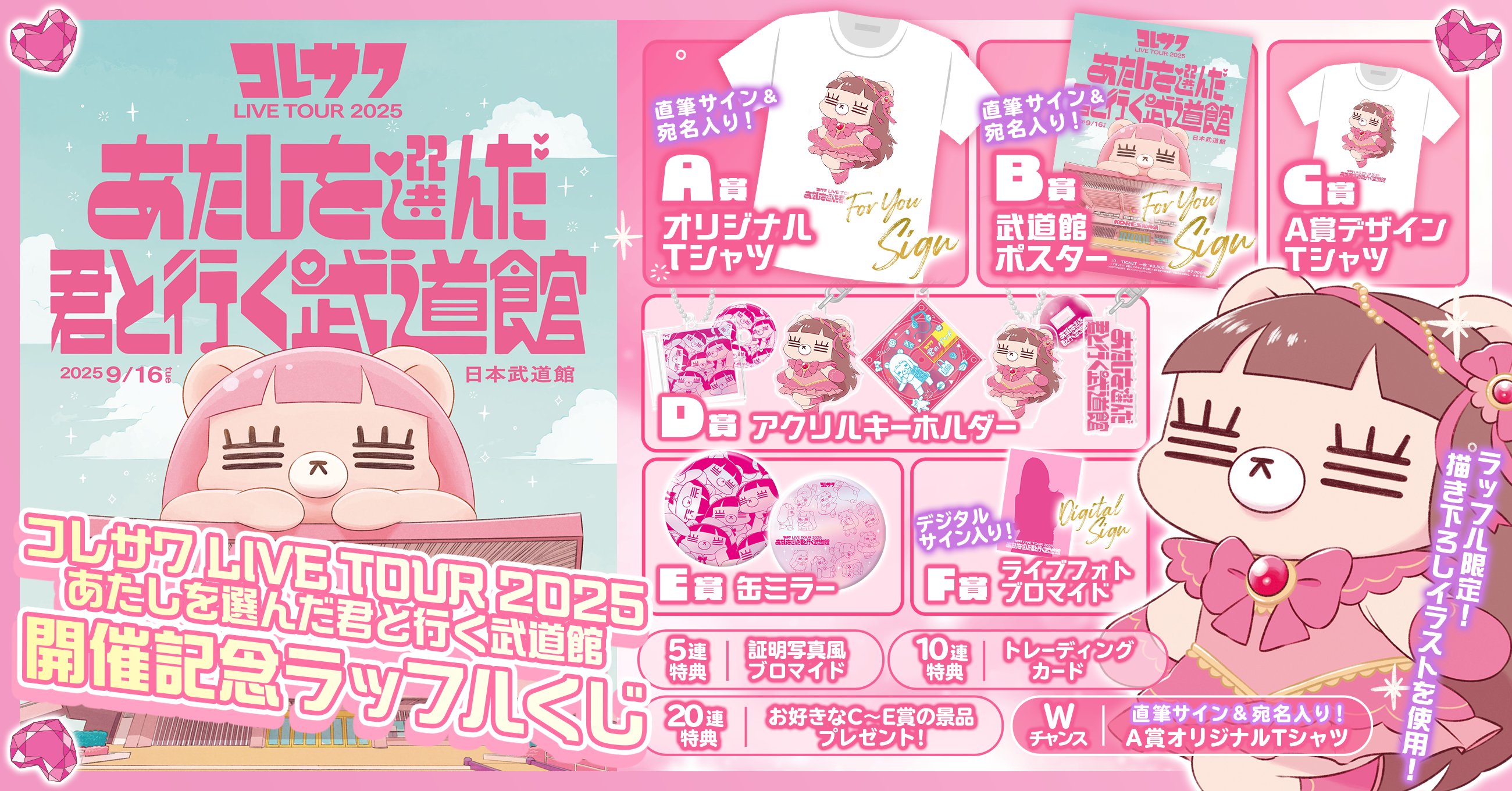 コレサワ　サイン入り　ピック コレサワ 直筆サイン入りピック - メルカリ