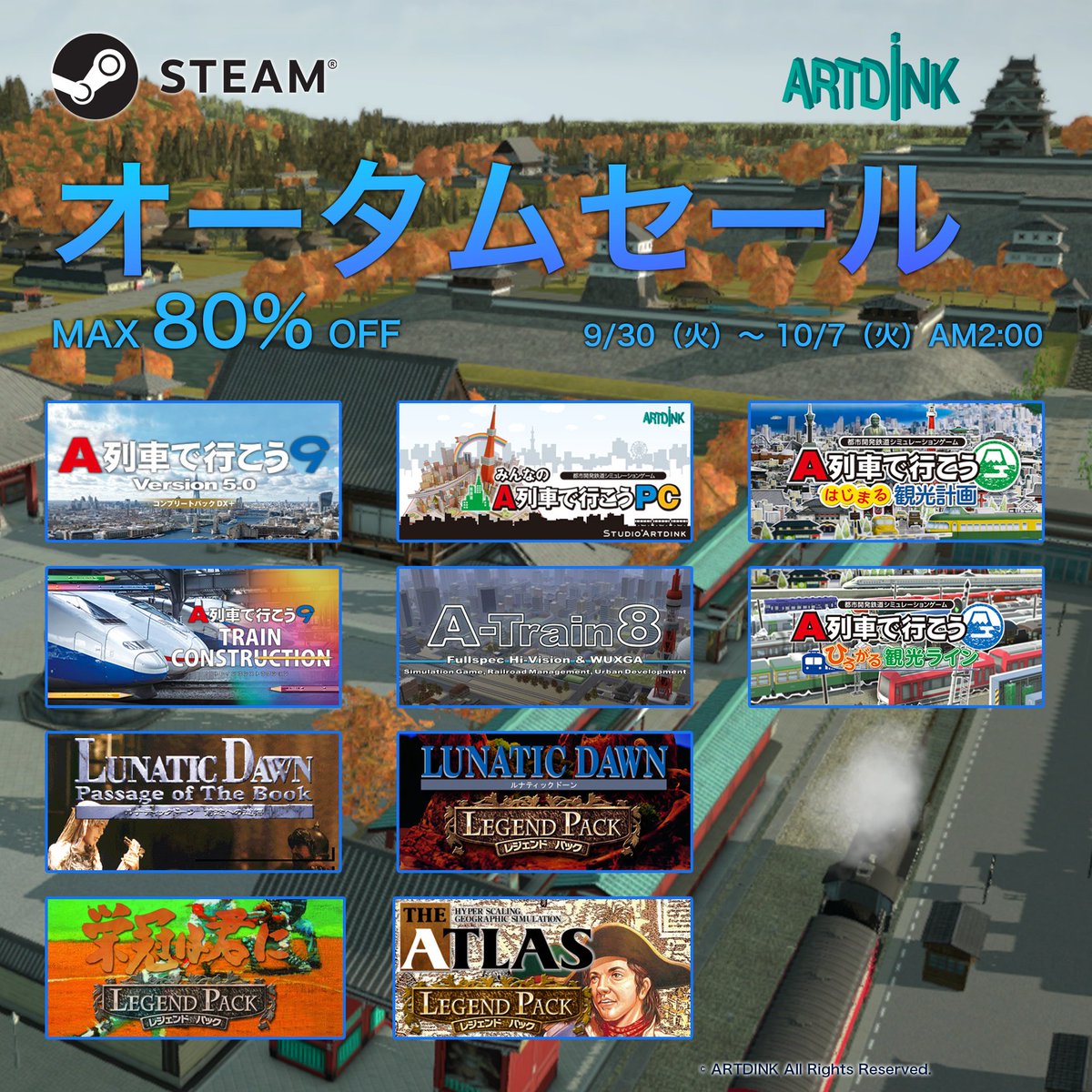 セール情報】 Steamオータムセール開始！ ARTDINKタイトルもセール対象