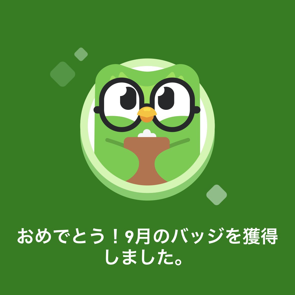 コメリンゴページです。 デュオリンゴ - Search / X