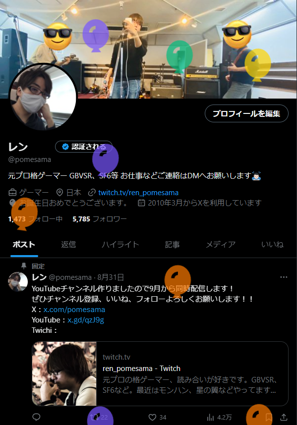 風船が飛んだ！というわけで今年も無事に誕生日を迎えました
どんなに年月が経っても変わらず接してくれるみんなには本当に感謝しています
これからもいっぱいゲームして、一緒に遊んでくれたら嬉しいです！

欲しいものリスト作りました！誕プレお待ちしてます！
amazon.jp/hz/wishlist/ls…