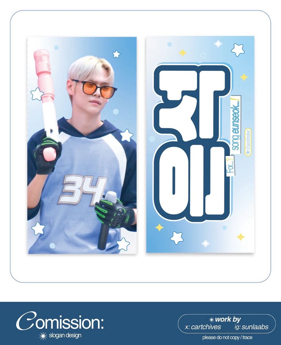 — commission work archive: 
slogan design

2025 © sunlaabs • cartchives 
kindly do not copy / trace

★ tags:  #designcomission #jasadesain #kpop #poster #디자인 #디자인커미션 #kpopevent #fansupport #riize