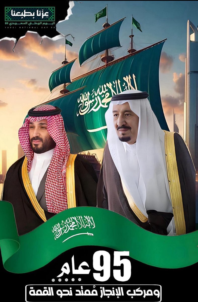 -#اليوم_الوطني_السعودي_95 
دام عزك ياوطن 🇸🇦❤️