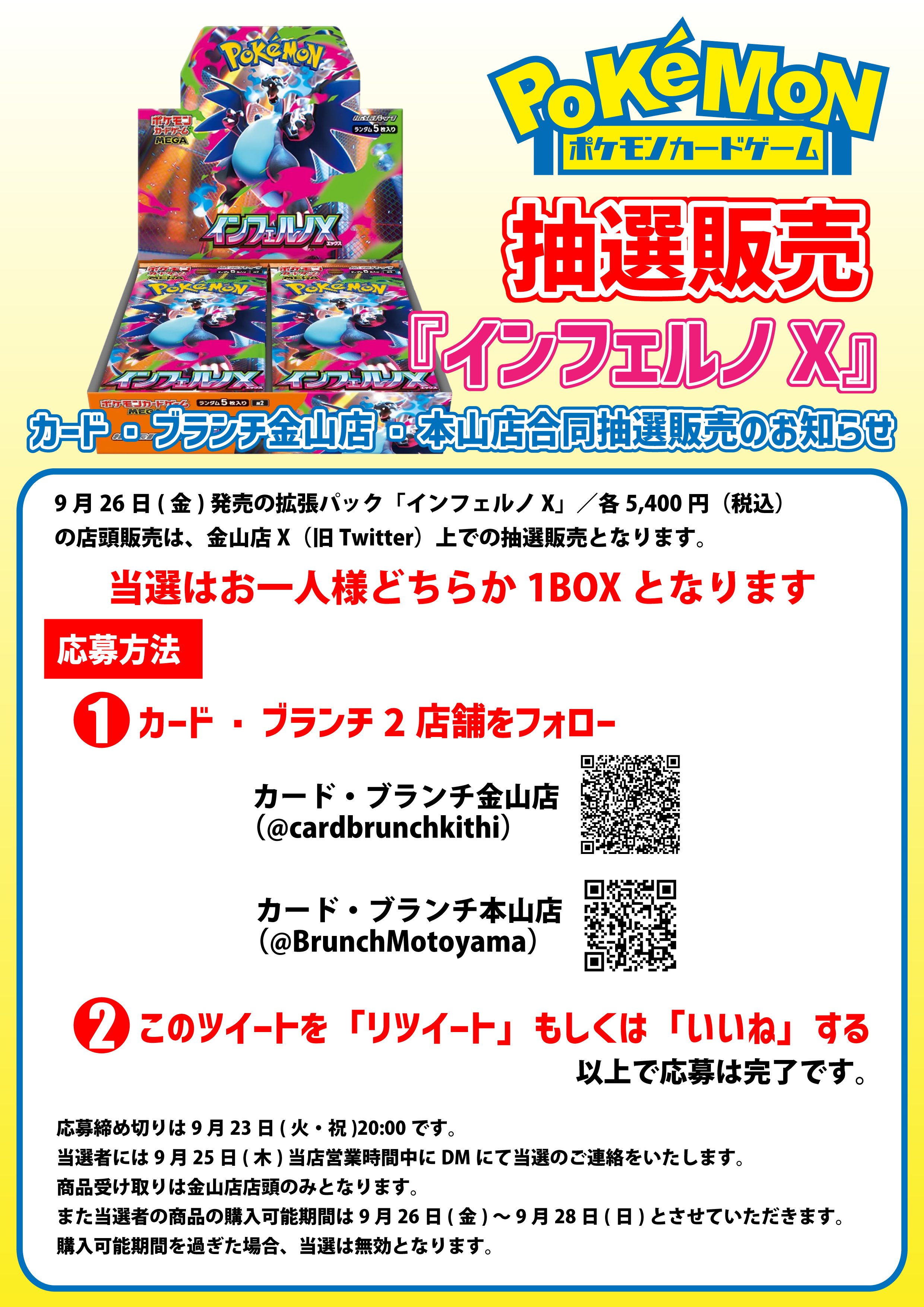 シュリンク付き】ポケモンカードゲーム インフェルノX 1BOX 新品