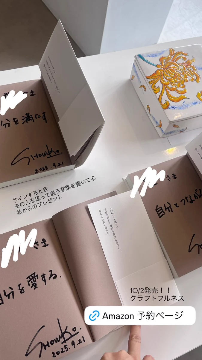 自分のサイン SHOWKO ショウコ| 📕陶芸家 文筆家 on X: 