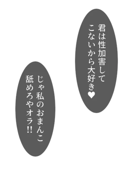 突然豹変する逆NTRの穴役 