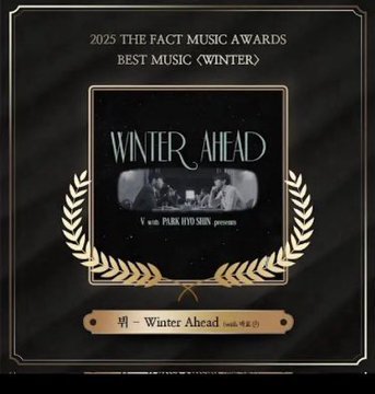 rize07addict's tweet photo. #V has officially won The Best Music [Winter] Category at the 2025 Fact Music Awards with "Winter Ahead (Feat. Park Hyoshin))"!!

This becomes #V's 3rd physical trophy as a Soloist at the FACT Music Awards as well as his 3rd CONSECUTIVE win in the Fact Music Awards Seasonal Music Categories — 2023, 2024 & 2025 respectively!!

CONGRATULATIONS TAEHYUNG!!
V BEST MUSIC WINTER AWARD!!
#WinterAheadTMAWin