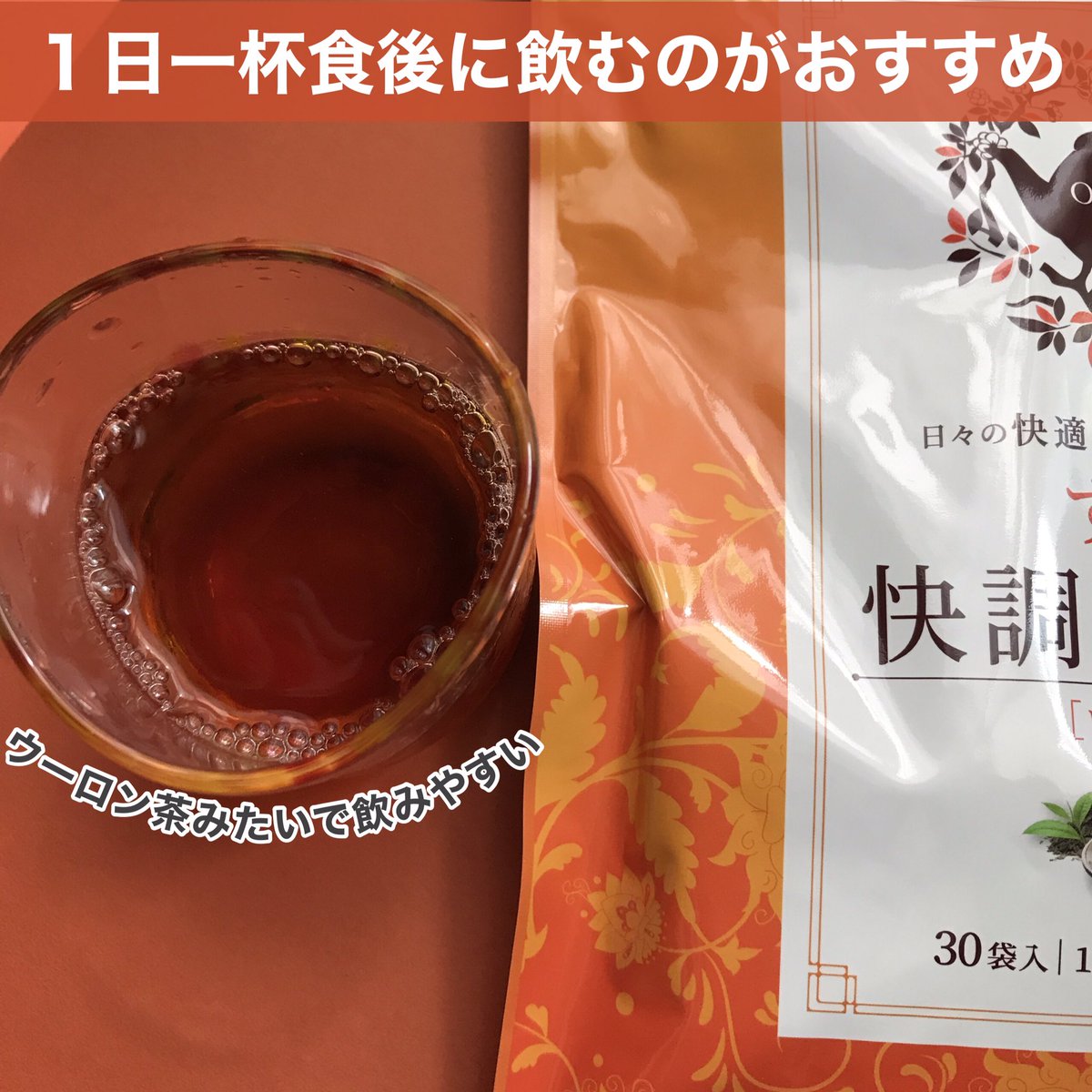 1005yuchan's tweet photo. @kaichoblend 
すっきり快調ブレンド
女性を中心に、毎日をより快適に過ごしていただけるようにブレンドしたハーブティー🫖
ティーバッグタイプなので手軽に飲めます。

飲み方はティーバッグ1包を入れ約200cc〜300ccの熱湯を注いで初めて飲む場合は2分✨ https://t.co/9q3jKR19yc