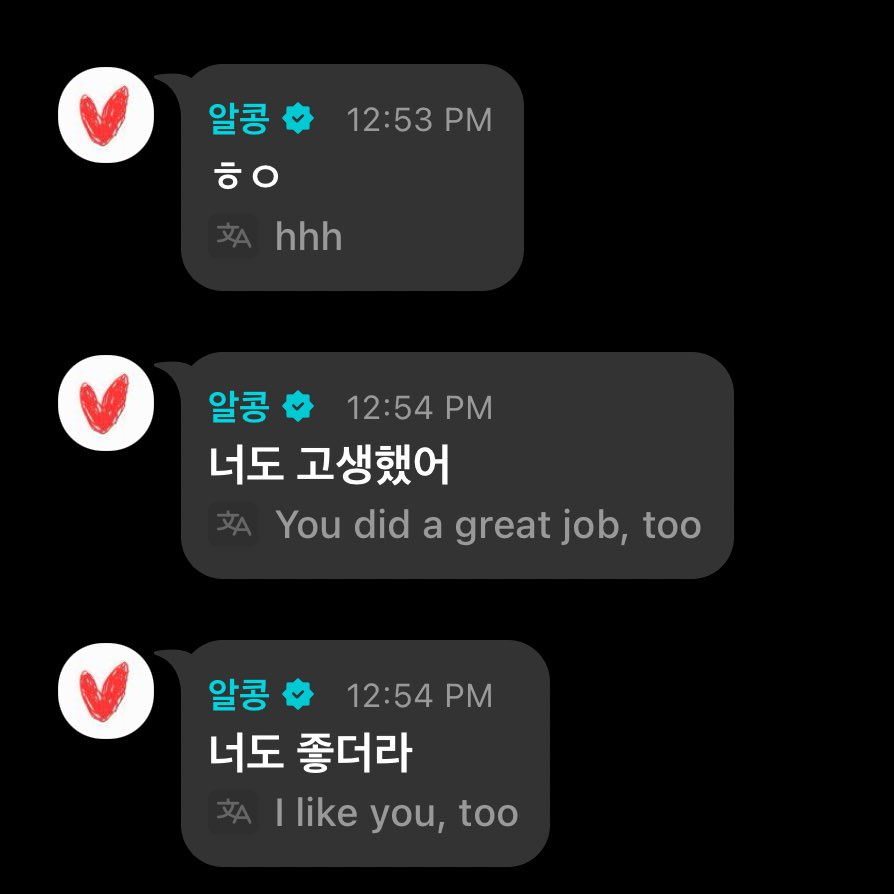 “i like you too” trust me, we all know