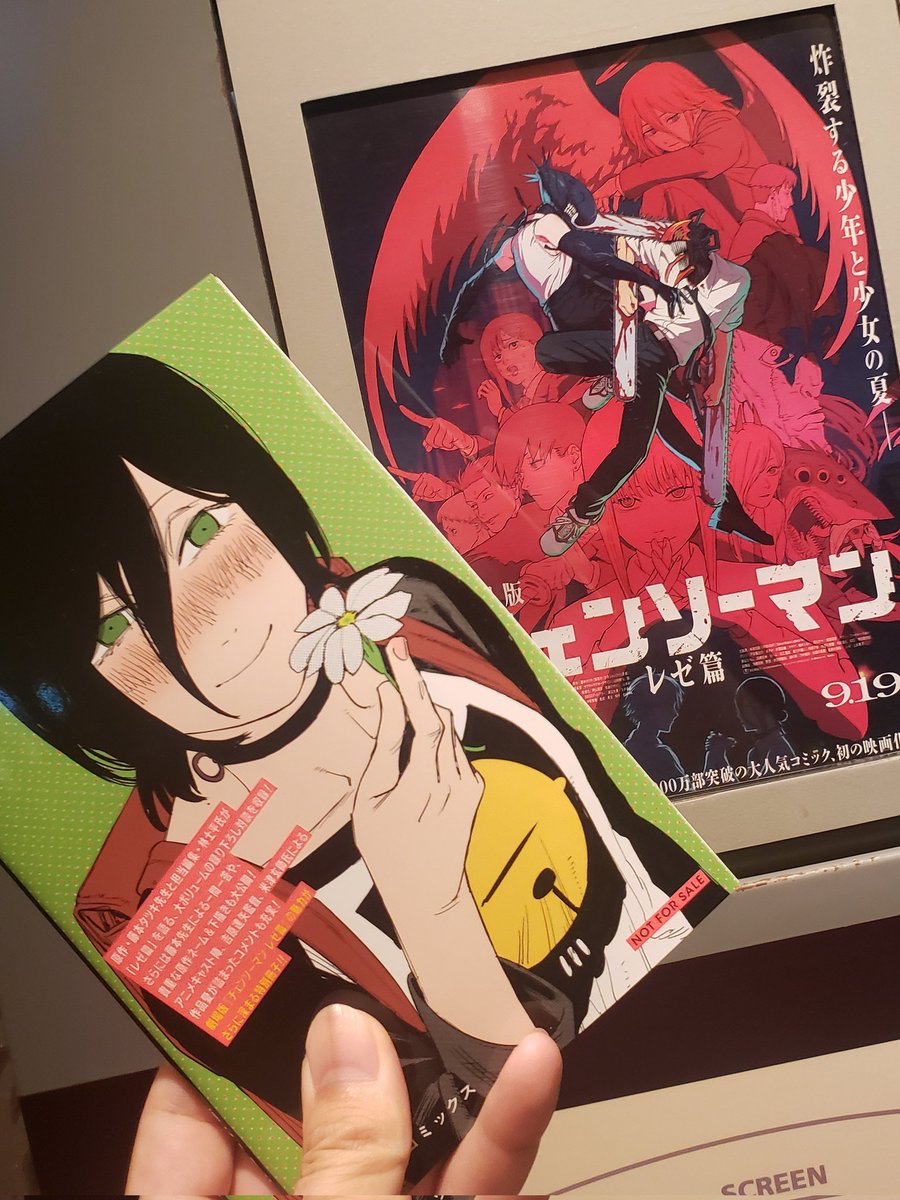 チェンソーマン！