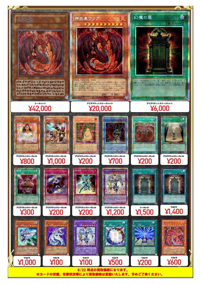 福福トレカ 遊戯王 on X: 