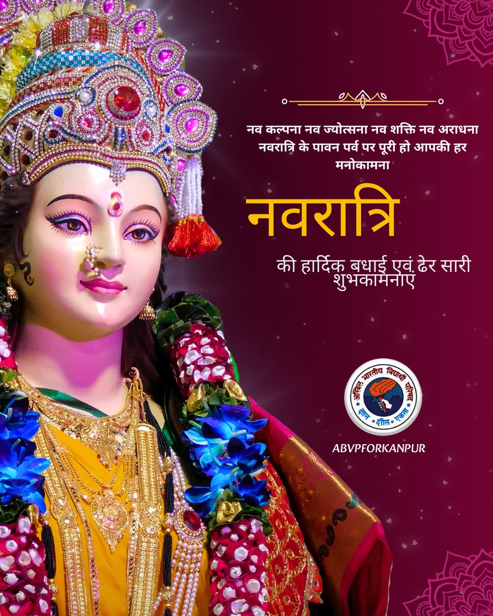 नव कल्पना नव ज्योत्सना नव शक्ति नव अराधना नवरात्रि के पावन पर्व पर पूरी हो आपकी हर मनोकामना,

नवरात्रि की हार्दिक बधाई एवं,ढेर सारी शुभकामनाएं।