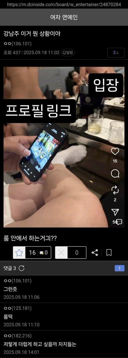 이제 인스타그램에서도 심심치않게 룸빵같은 성착취 업소 개그소재 삼는거 보이는데 이거 명백한 양지화시도임 한녀들이 여기서 무슨일이 일어나는지 모르니까 심각함을 못 느끼는거지ㅅㅂ룸 그냥 술따르는 곳 아니고 누가 옆에 있든 말든 룸에서 옷 벗고 페이 강간함 이게 인권유린이지 노동으로보임?