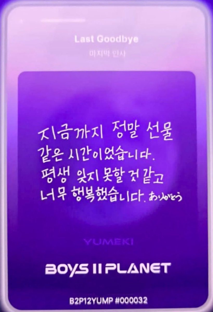 유메키 플래닛 카드 12 🧁

Q. Last Goodbye

A. 今まで本当にプレゼントのような時間でした 
一生忘れられないと思うし、とても幸せでした
ありがとう

#BOYS2PLANET #보이즈2플래닛 #유메키 #YUMEKI #ユメキ
