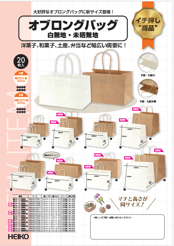 パッケージプラザ伊勢店(ペーパープラザいせ) (@PP_ise) / Posts / X