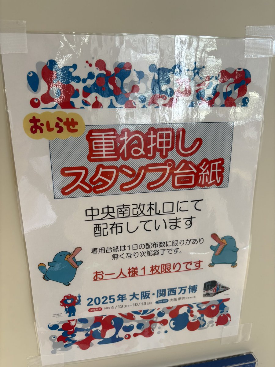 切手 スタンプラリー 2001 希少品 切手 スタンプラリー 2001 希少品 切手 スタンプラリー 2001 希少品