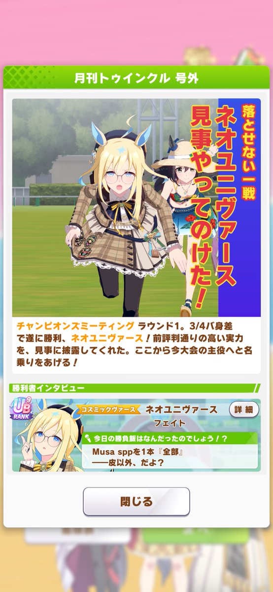 クラちゃんが1回も勝てない…