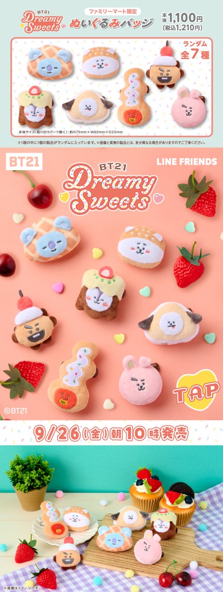 BTS BT21 プルバックカー 台湾限定セット (8点) 楽天市場】[追跡可能メール便送料無料] BT21 ラバーバッグ