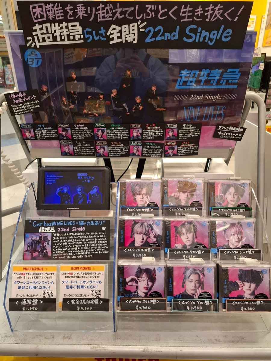 超特急 NINE LIVES 完全生産限定盤　トレカ　シューヤ 即購入可 超特急 NINE LIVES 完全生産限定盤 トレカ シューヤ ③