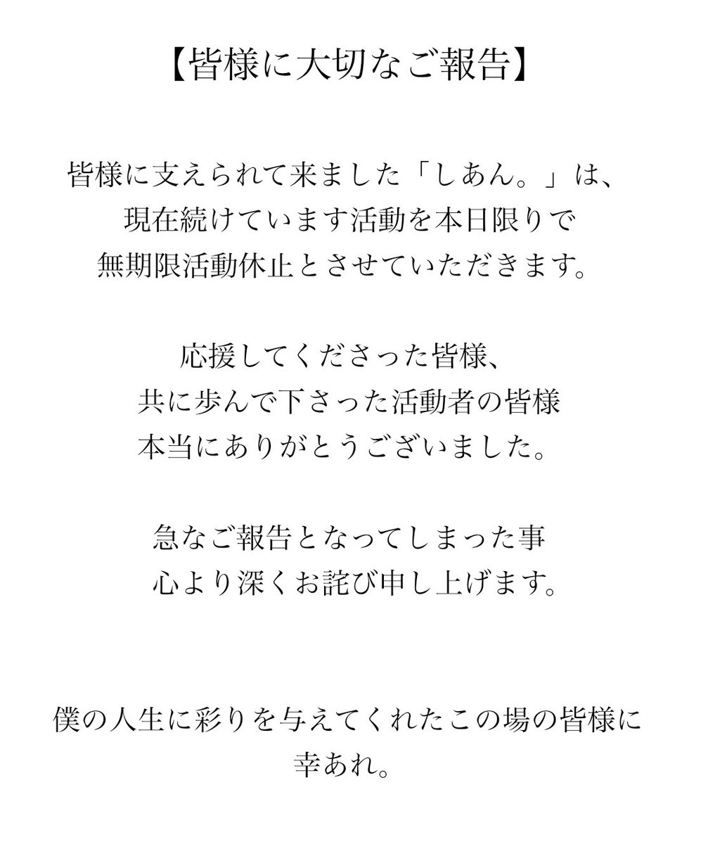 _______________________________

急な報告で申し訳ありません。
本当にありがとうございました！！！

________________________________

（ALTにて理由等を記載しております）