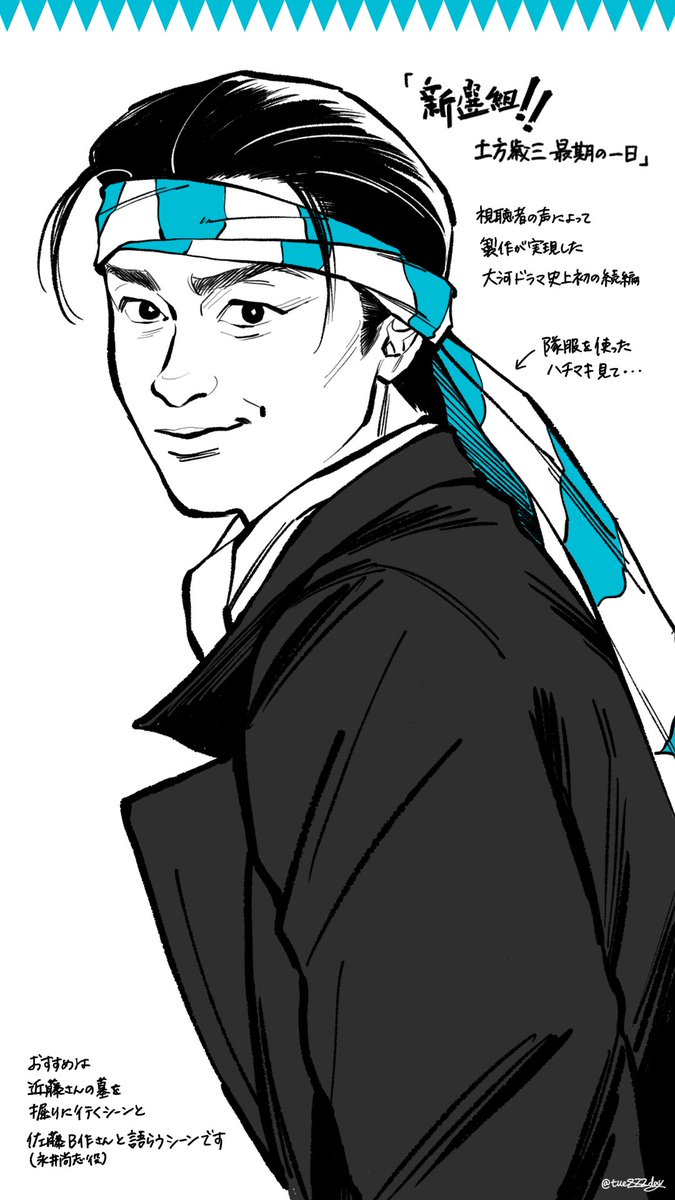 皆様〜〜〜！！！！！📣
NHKオンデマンドに、ついについについに俺たちの「新選組！」が来るよーーー！！！！！！
9月29日（月）17時配信開始！！！
▲▲▲▲▲▲▲▲▲▲▲▲▲▲▲▲▲▲▲▲▲
nhk-ondemand.jp/share/campaign…
▼▼▼▼▼▼▼▼▼▼▼▼▼▼▼▼▼▼▼▼▼