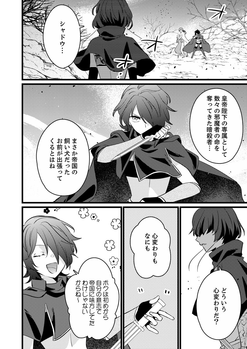 あまね周 (@AmaneSyu) / X