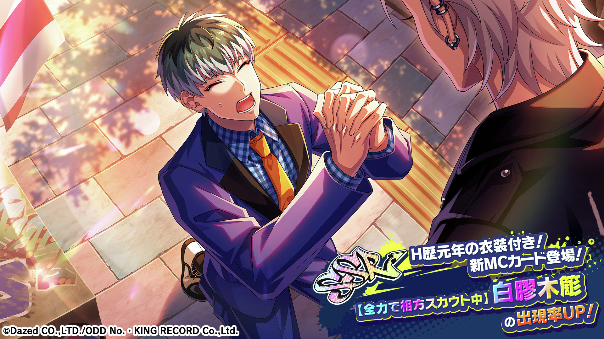 新作ゲームアプリ】ヒプノシスマイク-Dream Rap Battle