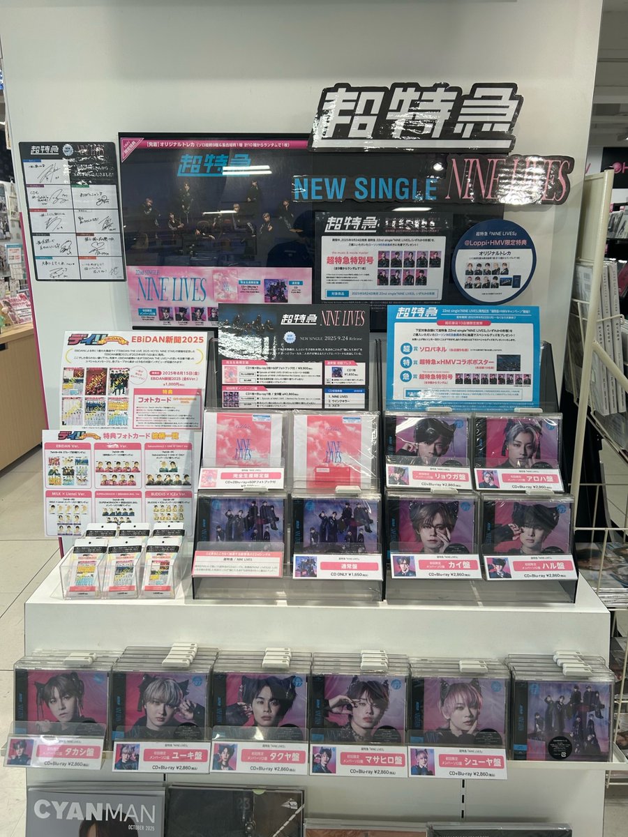 超特急 NINE LIVES 完全生産限定盤 通常盤 リョウガ トレカ 超特急