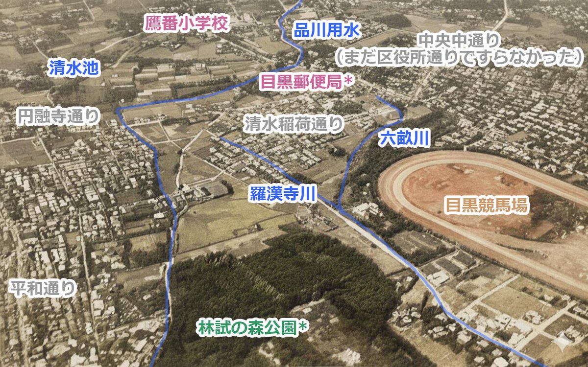 gokky_510's tweet photo. 1927年～1932年：碑衾町、1932年～：目黒区。目黒競馬場は1907年～1933年。1927年、碑文谷駅開業。画像中の名称や施設は現在のもの。当時は違う名前だったり、なかったりするものもあり。目黒通り、26号線はまだ未開通。少し今っぽく見えてしまうのは家屋の屋根が白になっちゃってるからだと思う https://t.co/zmQIPSlOB3