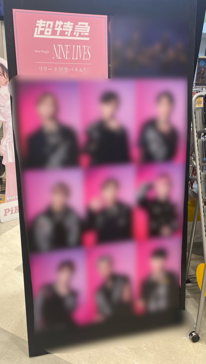 超特急】 22thシングル『NINE LIVES』 入荷しました🐈‍⬛💜 アリオ札幌