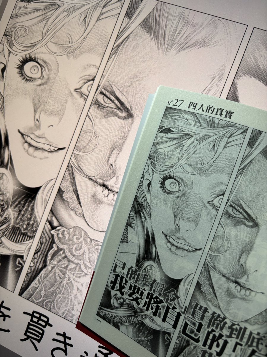 台灣版《純真之人Rouge》第4卷🇹🇼🌹
王與平民,以及劊子手的兄妹…各自的宿命彼此碰撞,激烈交錯。
#坂本眞一#shinichisakamoto#charleshenrisanson#innocentrouge #MarieJosephSanson#MarieAntoinette