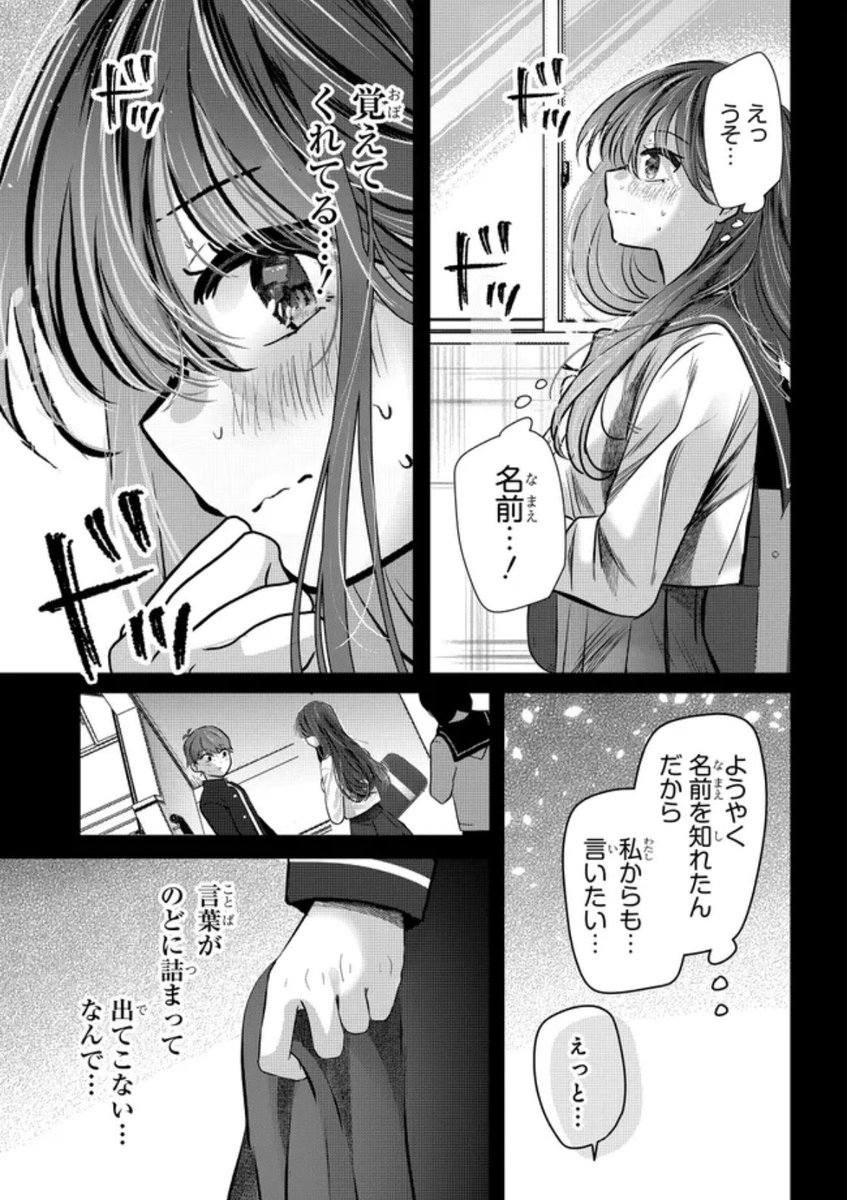 出会ったばかりのころ

#戸崎さんは僕にだけ冷たい