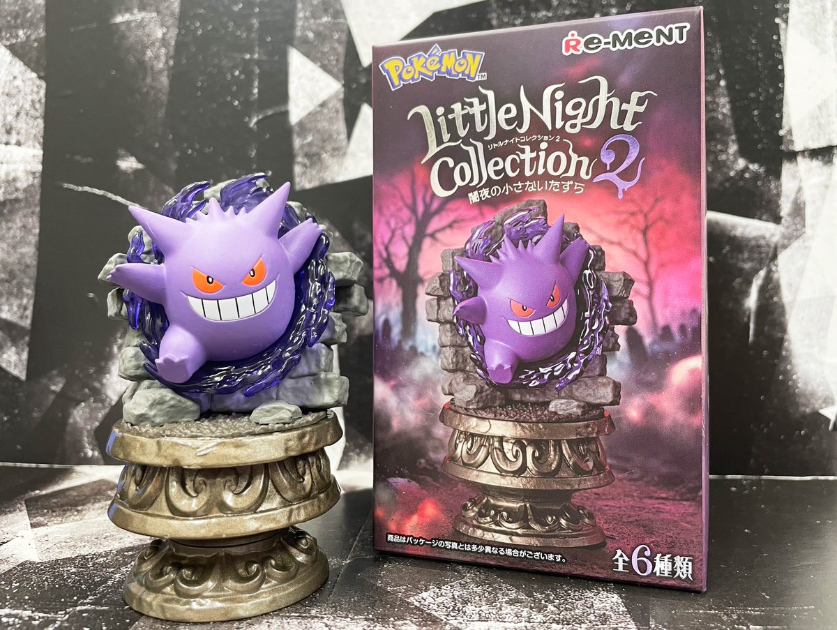 ポケモン リーメント リトルナイトコレクション2 ゲンガー シャンデラ ポケモン リーメント リトルナイトコレクション2 ゲンガー シャンデラ
