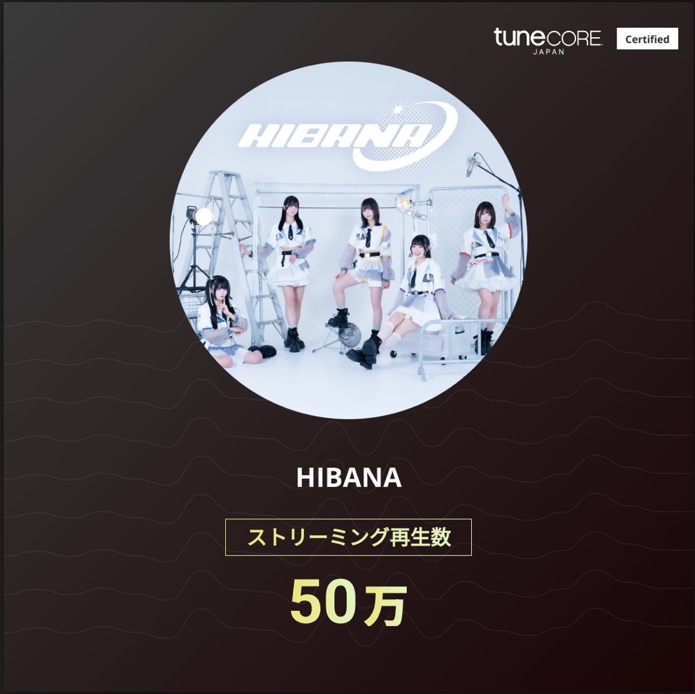 【うれしい速報🎶】

HIBANAのリリースが50万再生を達成しました 🎉

<a href="/TuneCoreJapan/">TuneCore Japan</a>
milestone.tunecore.co.jp/milestones/kmE… 

1周年ライブを目前に、嬉しいお知らせが届きました✨
沢山聴いてくださりありがとうございます🫶

#火花散らす閃光ポップ
#TuneCoreアーティストマイルストーン