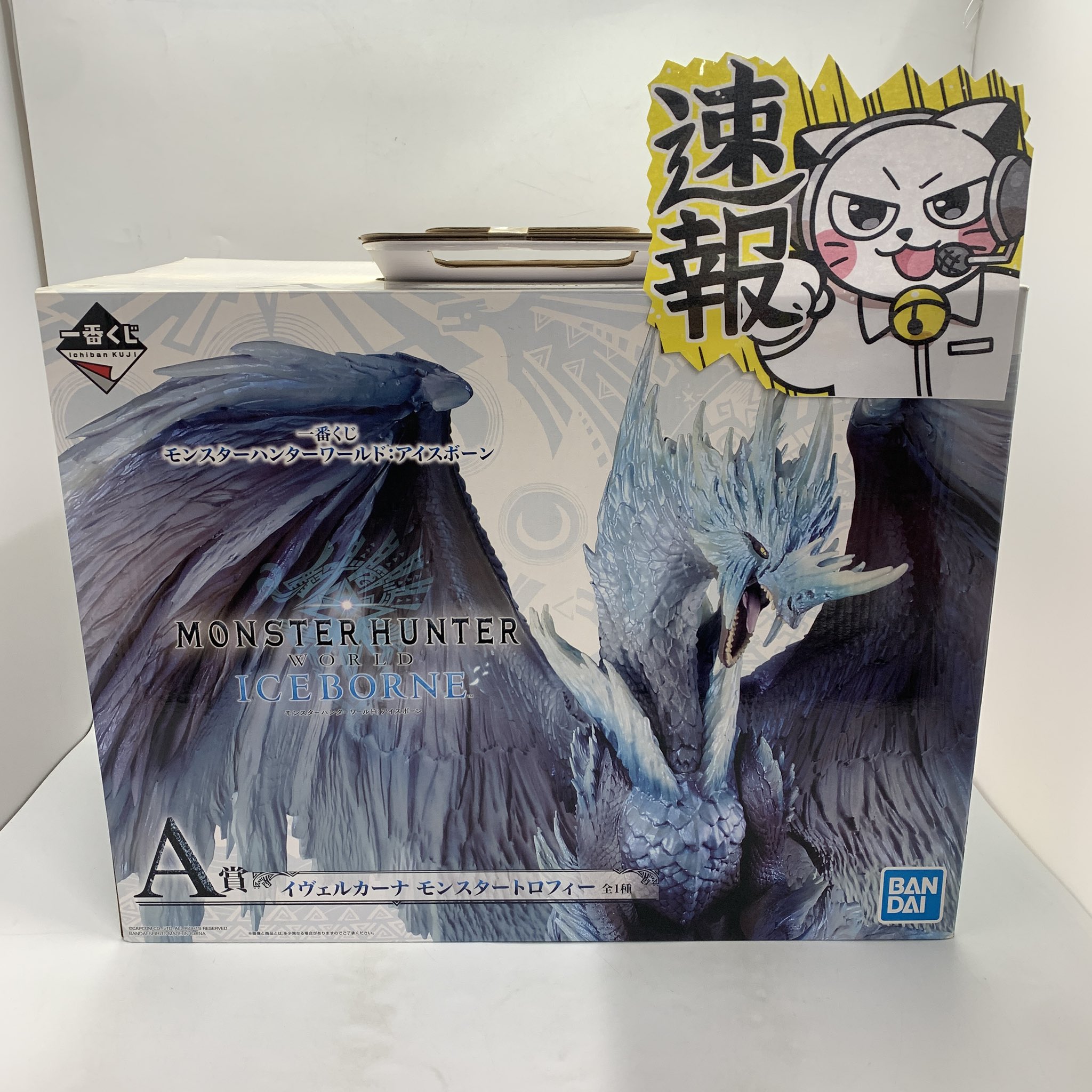 モンスターハンター　一番くじ　イヴェルカーナ　モンスタートロフィー モンスターハンター 一番くじ A賞 イヴェルカーナ モンスター