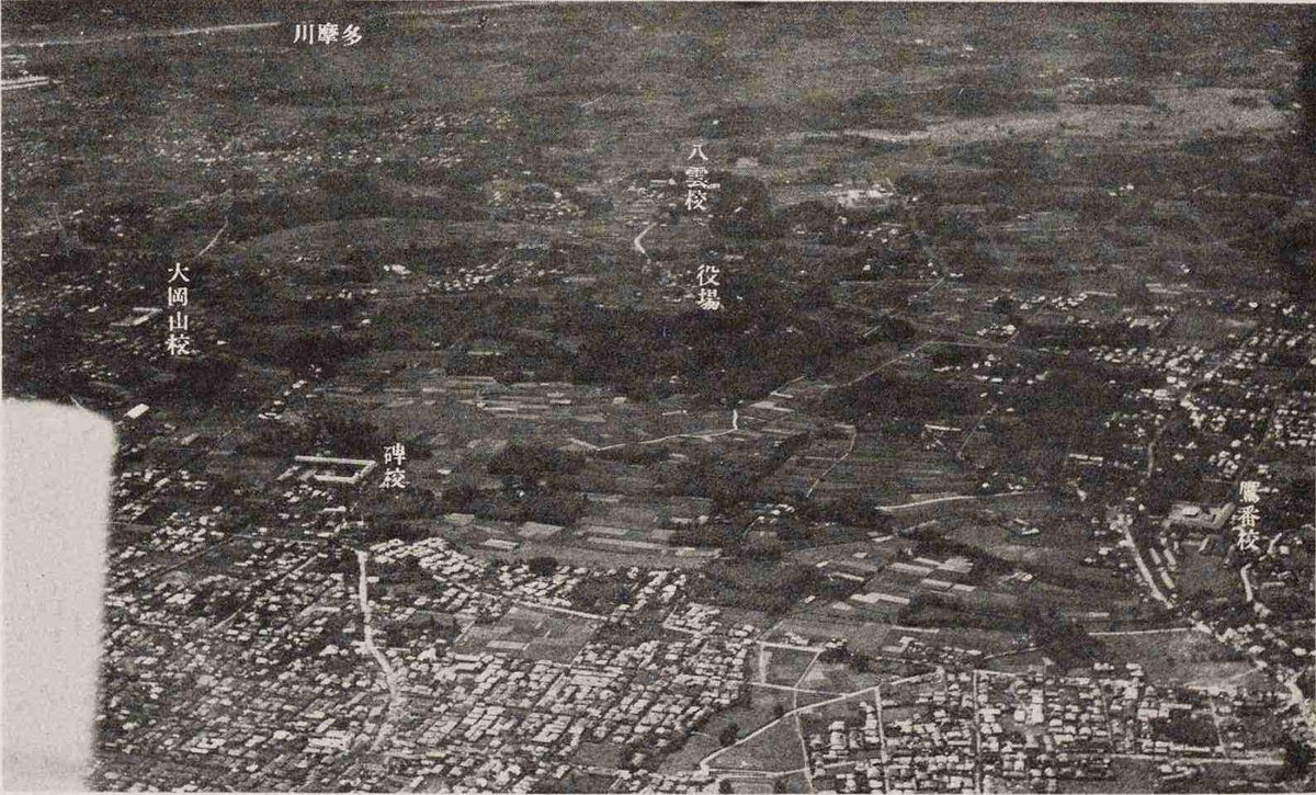 gokky_510's tweet photo. 1930年前後の学芸大学（目黒本町中心）の航空写真をカラー化。目黒区が誕生する直前の碑衾町時代。僕が知る限り界隈の航空写真でもっとも古い（国土地理院のものよりも）。次のポストで簡単な解説 #学大カラー化 #学芸大学 #学大 https://t.co/xNyGdHEWVN