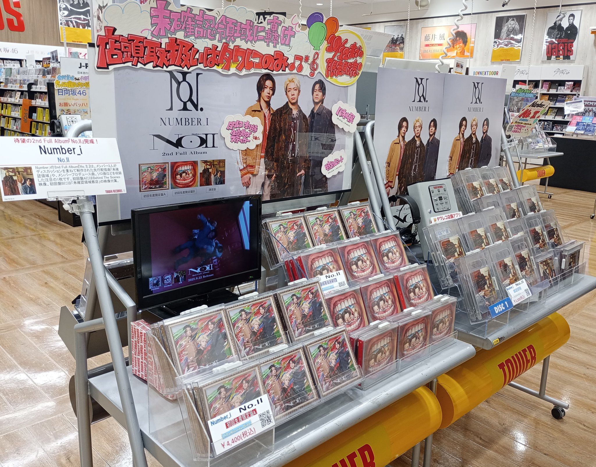 【購入時コメント必須】1999/人間だった タワーレコード アミュプラザ博多店 on X: 