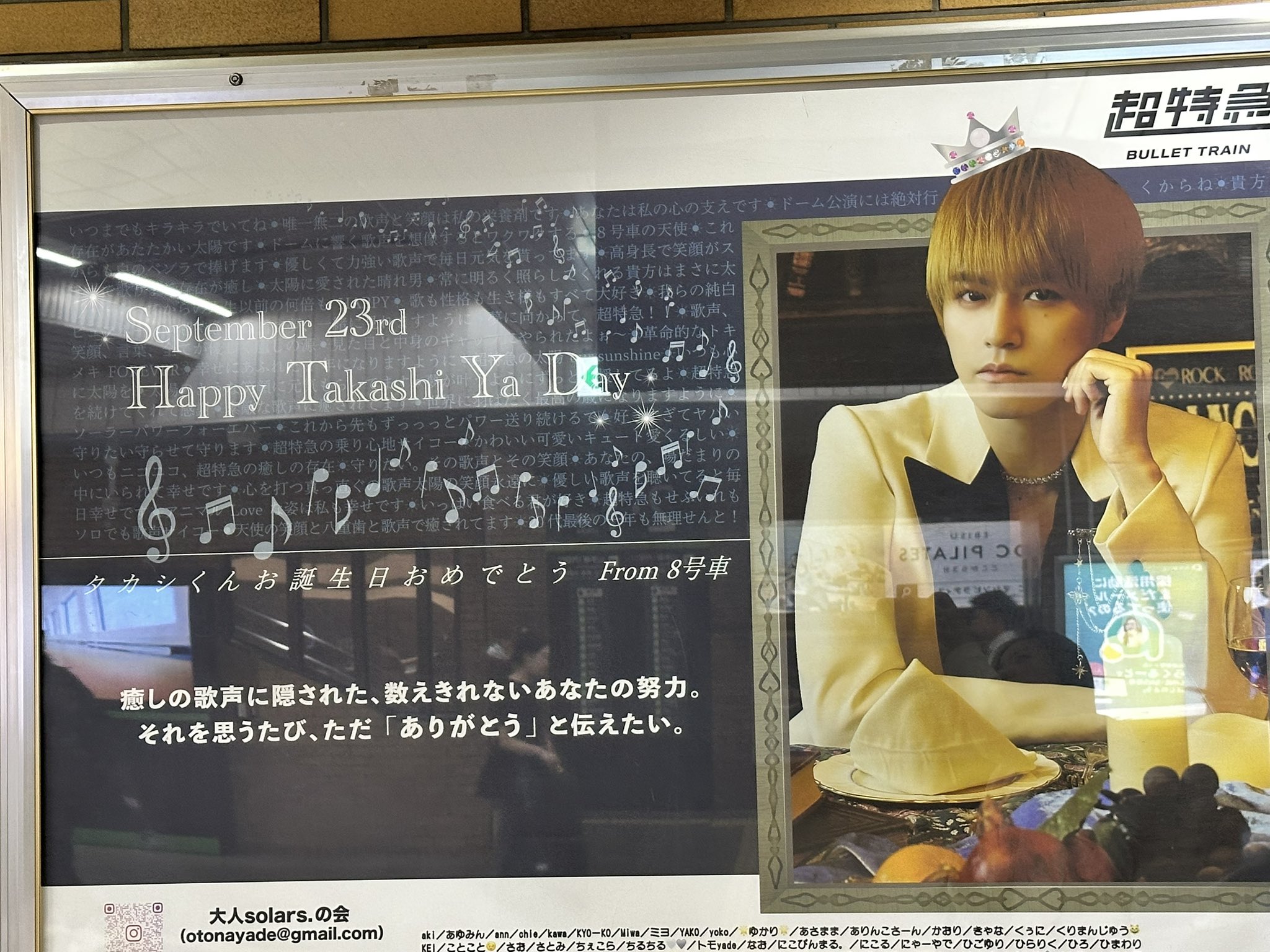 超特急 スクラッチ タカシ 超特急 スクラッチ タカシ タカシのファンクラブ | 「Solars.」