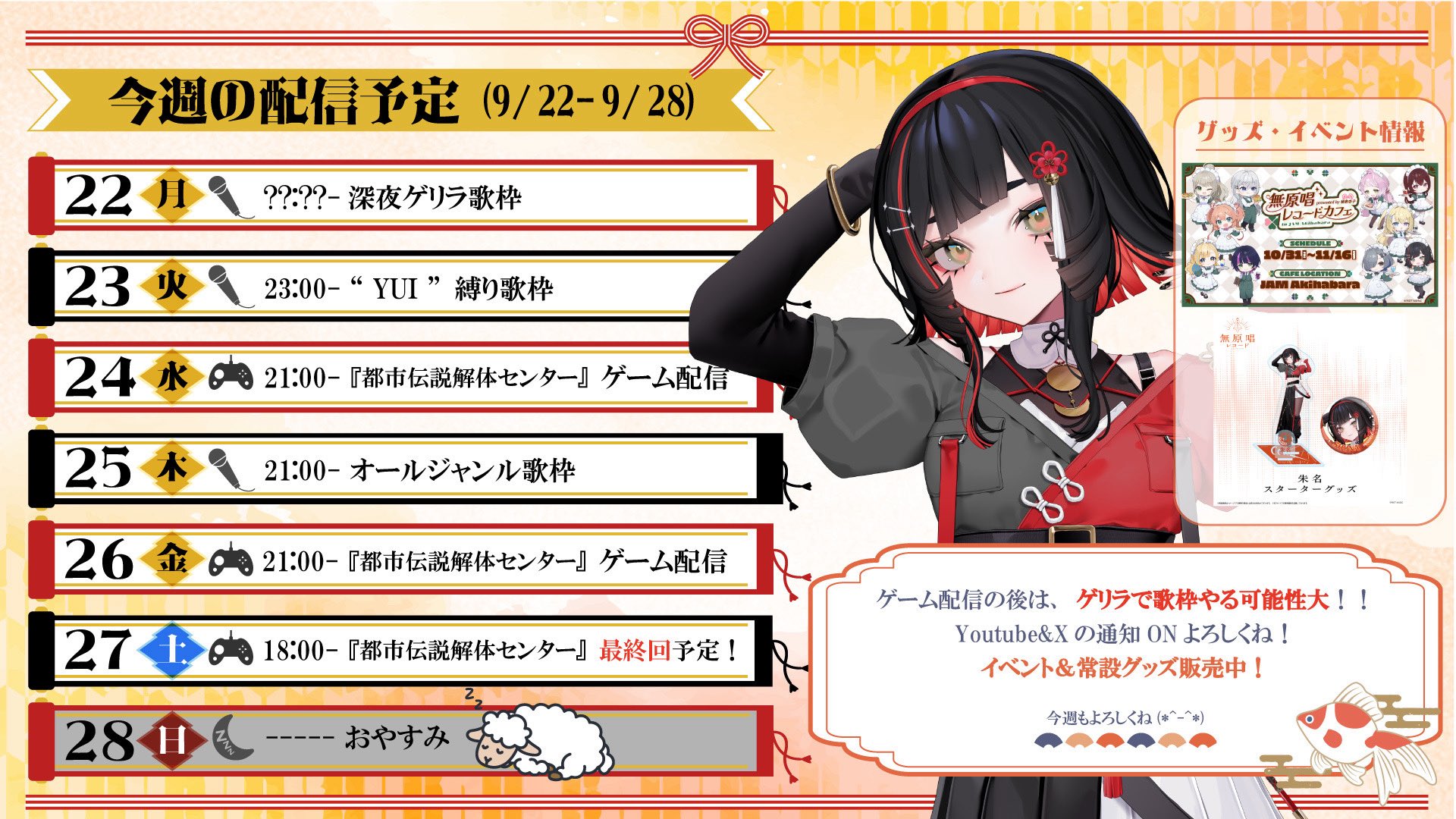 我々だ 過去グッズ 【値下げ・バラOK】【コメント必読】 朱名🌙🪭 / SHUNA on X: 