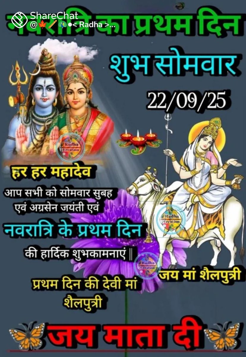 आप सभी को नवरात्रि के पावन पर्व की हार्दिक शुभकामनाएं। मां दुर्गा की कृपा से आपके जीवन में सदैव सुख, शांति और समृद्धि बनी रहे।

जय माता दी।