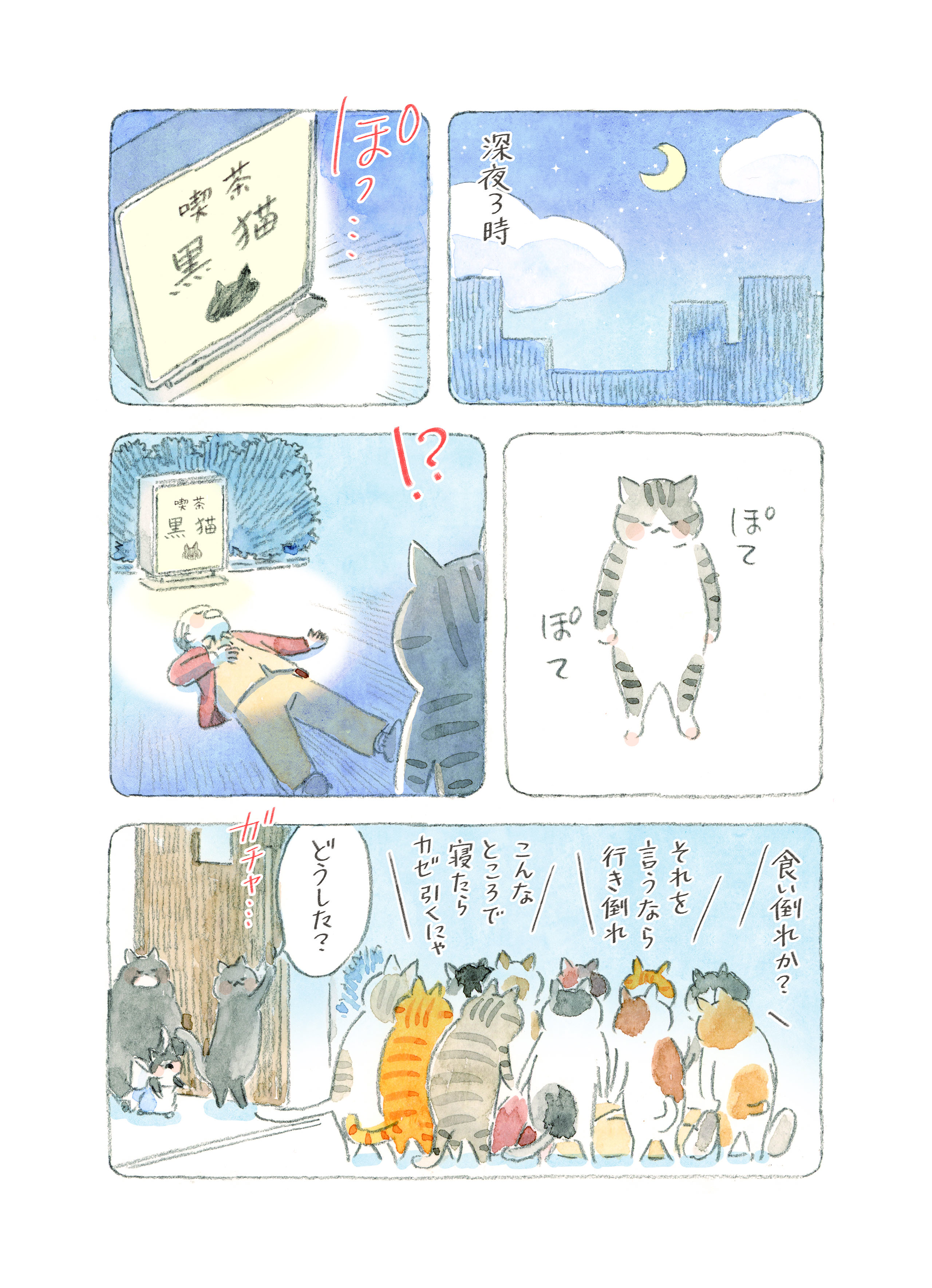 ねことじいちゃん１〜１１巻セット Amazon.co.jp: ねことじいちゃん 1-10巻セット (メディア