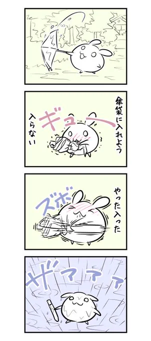1974日目 よく水を含んだ傘を傘袋に入れたら #漫画限界チャレンジ 